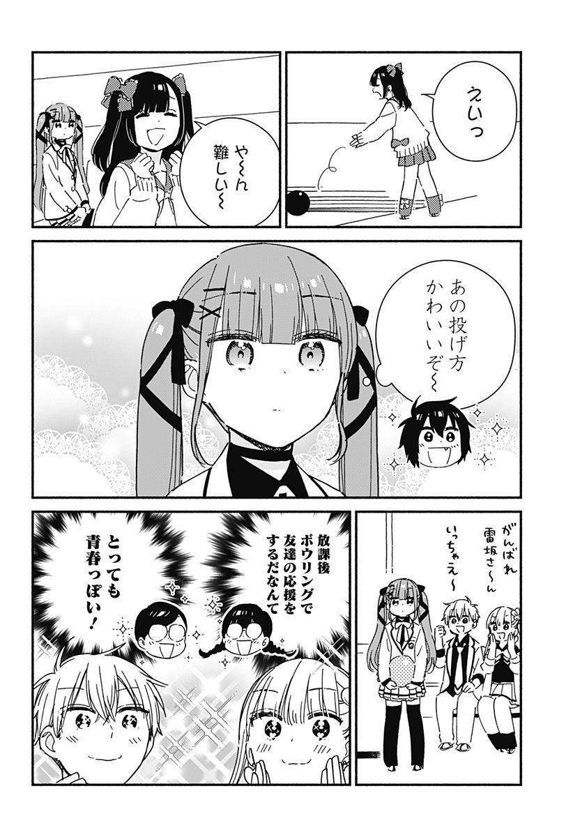 Read KONO CLASS NI GAL WA INAI Chapter 6 [High Quality / Full] - Page 12 - nicomanga.net
