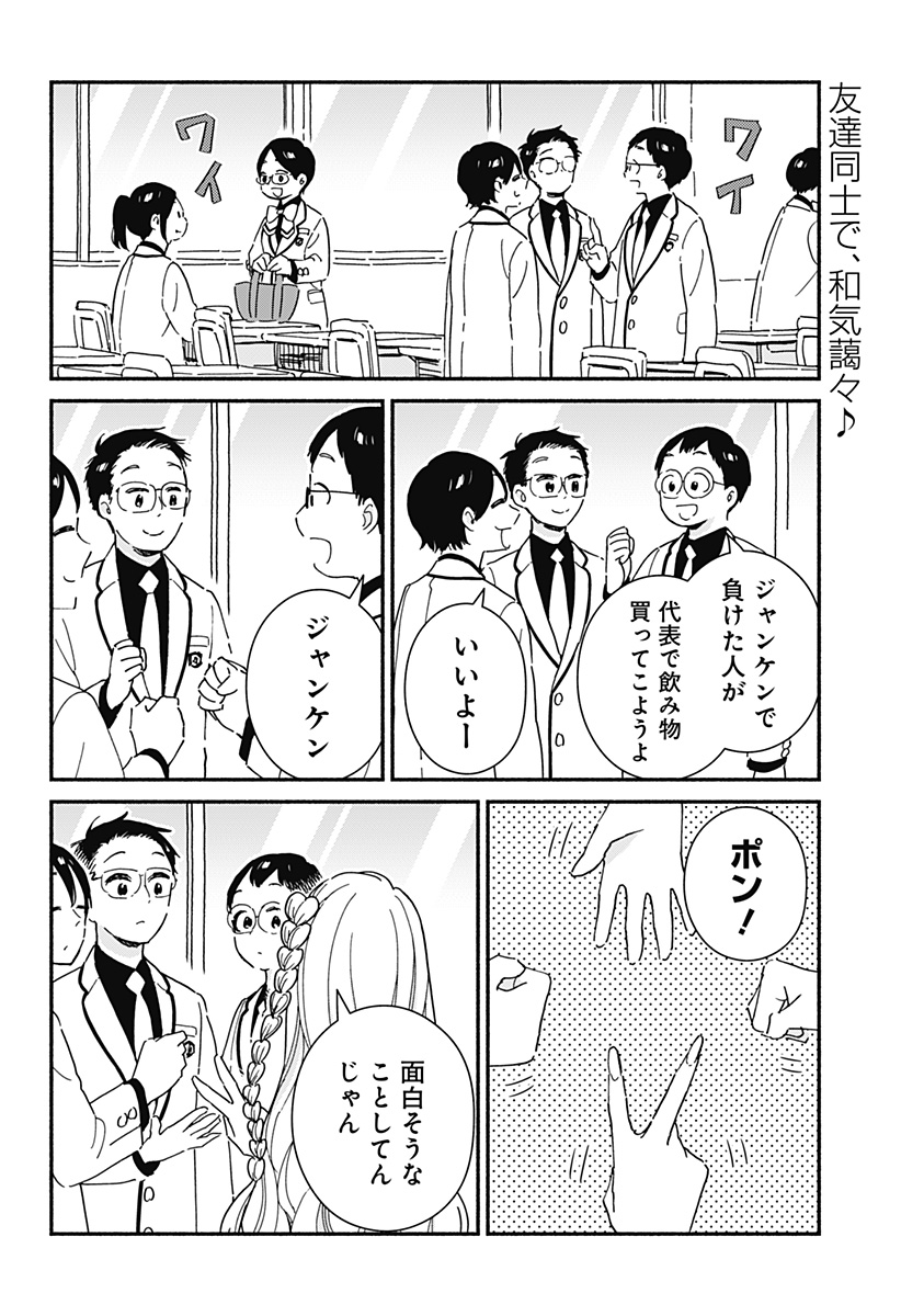 Read KONO CLASS NI GAL WA INAI Chapter 2 [High Quality / Full] - Page 2 - nicomanga.net