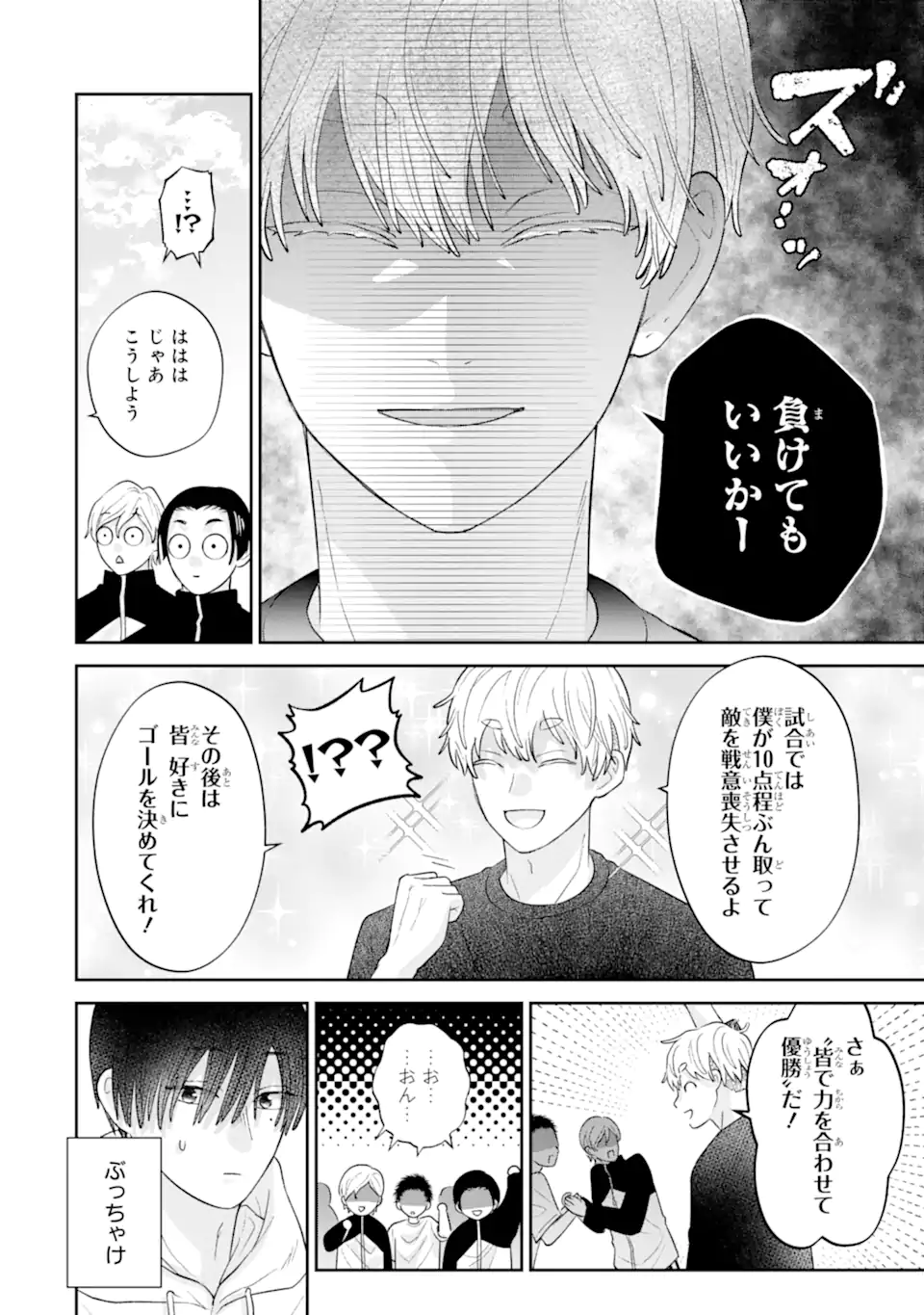 Read OSHI NO SHI WO KUTSUGAESU Chapter 3.1 [High Quality / Full] - Page 10 - nicomanga.net