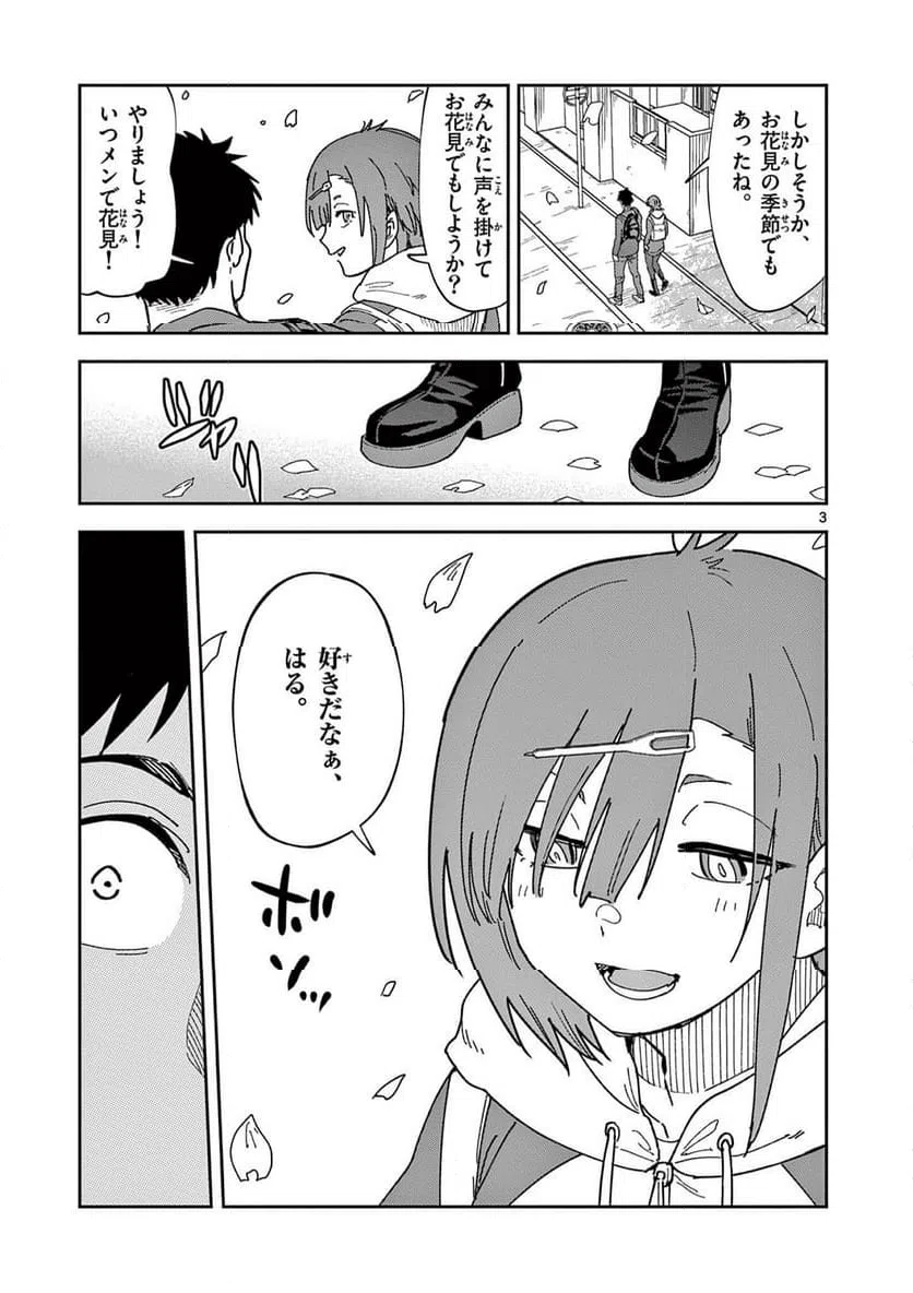 Read OUMA NO ARIMA-SENSEI Chapter 50 [High Quality / Full] - Page 3 - nicomanga.net