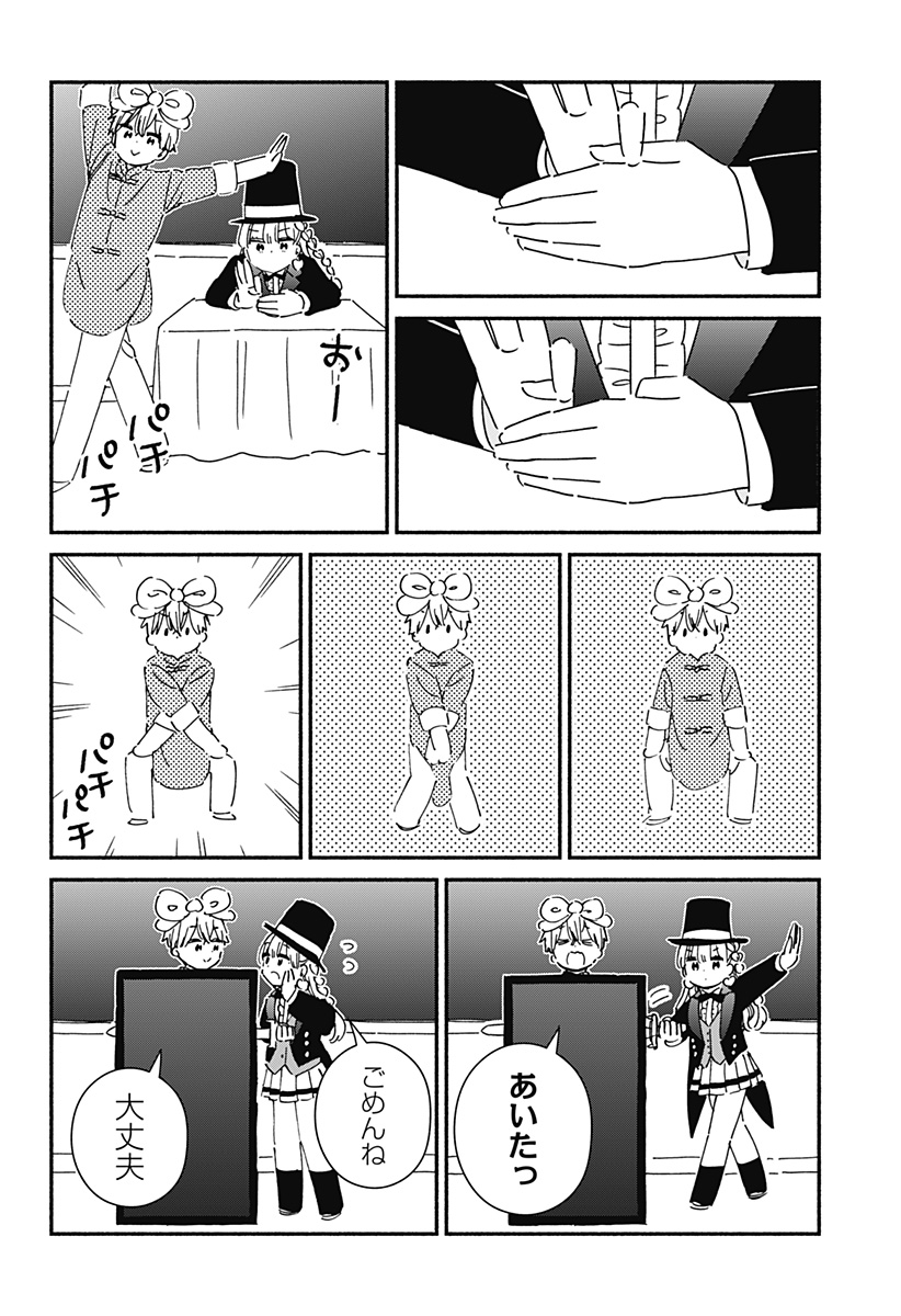 Read KONO CLASS NI GAL WA INAI Chapter 21 [High Quality / Full] - Page 14 - nicomanga.net