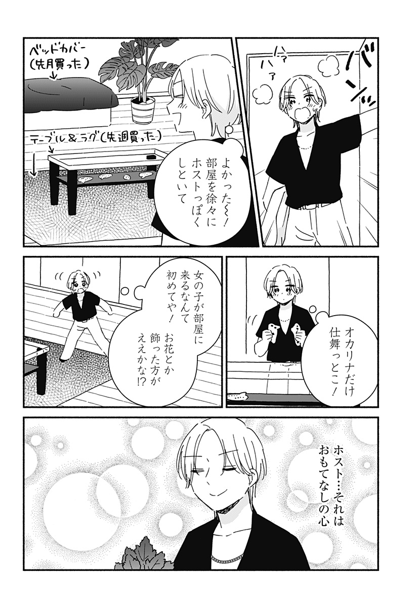 Read KONO CLASS NI GAL WA INAI Chapter 15 [High Quality / Full] - Page 8 - nicomanga.net