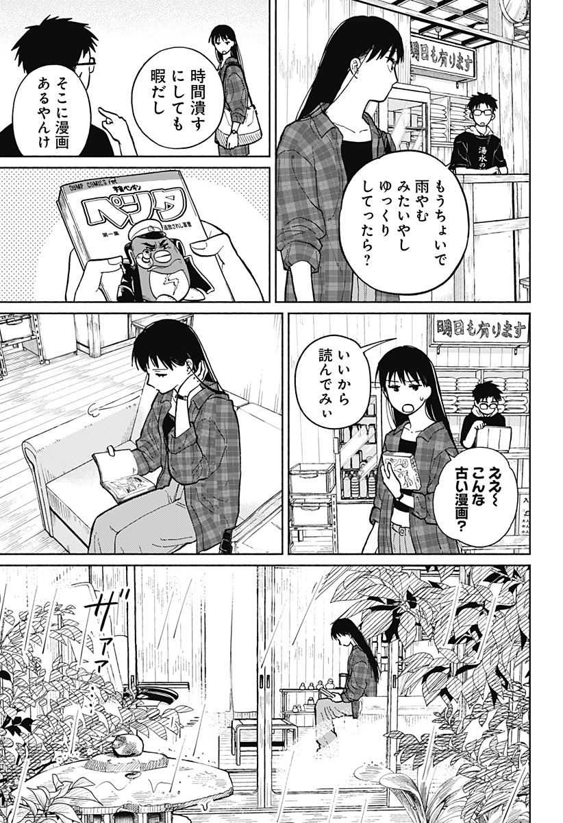 Read HOME AT THE HORIZON Chapter 4 [High Quality / Full] - Page 19 - nicomanga.net