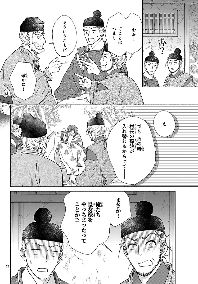 Read KIYORA TAMAYURA Chapter 7.2 [High Quality / Full] - Page 3 - nicomanga.net