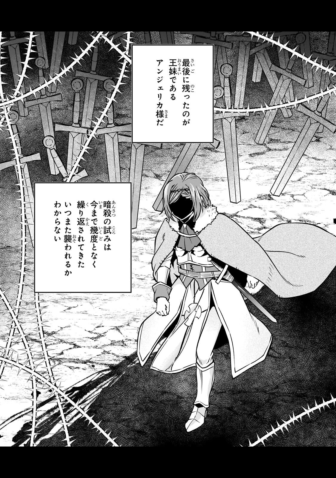 Read HOROBI NO KUNI NO SEIFUKUSHA - MAOU WA SEKAI WO SEIFUKU SURU YOU DESU Chapter 41.2 [High Quality / Full] - Page 12 - nicomanga.net