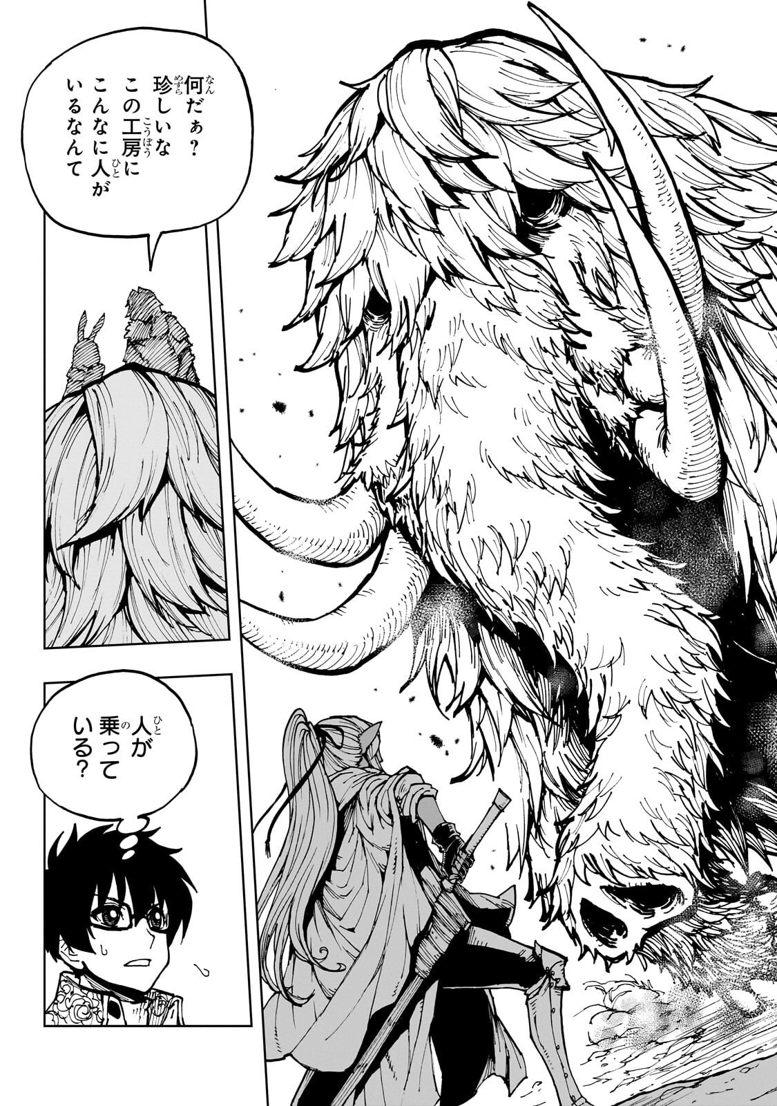 Read GENJITSUSHUGISHA NO OUKOKU SAIKENKI - RAW Chapter 76.1 [High Quality / Full] - Page 7 - nicomanga.net