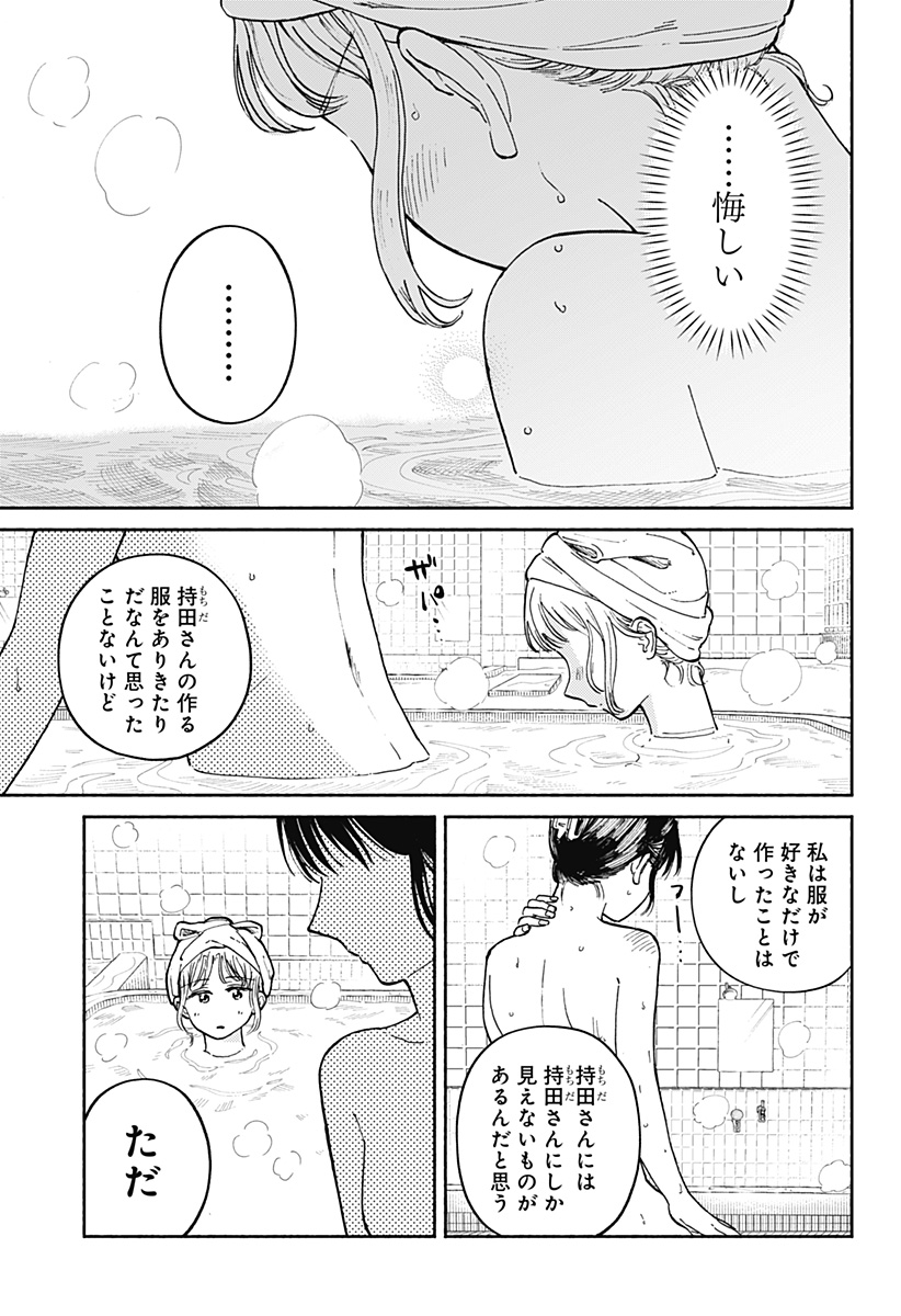 Read HOME AT THE HORIZON Chapter 21 [High Quality / Full] - Page 12 - nicomanga.net