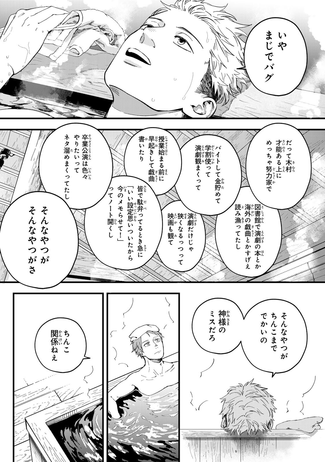 Read SHINDA KIMURA WO JOUEN Chapter 12 [High Quality / Full] - Page 4 - nicomanga.net