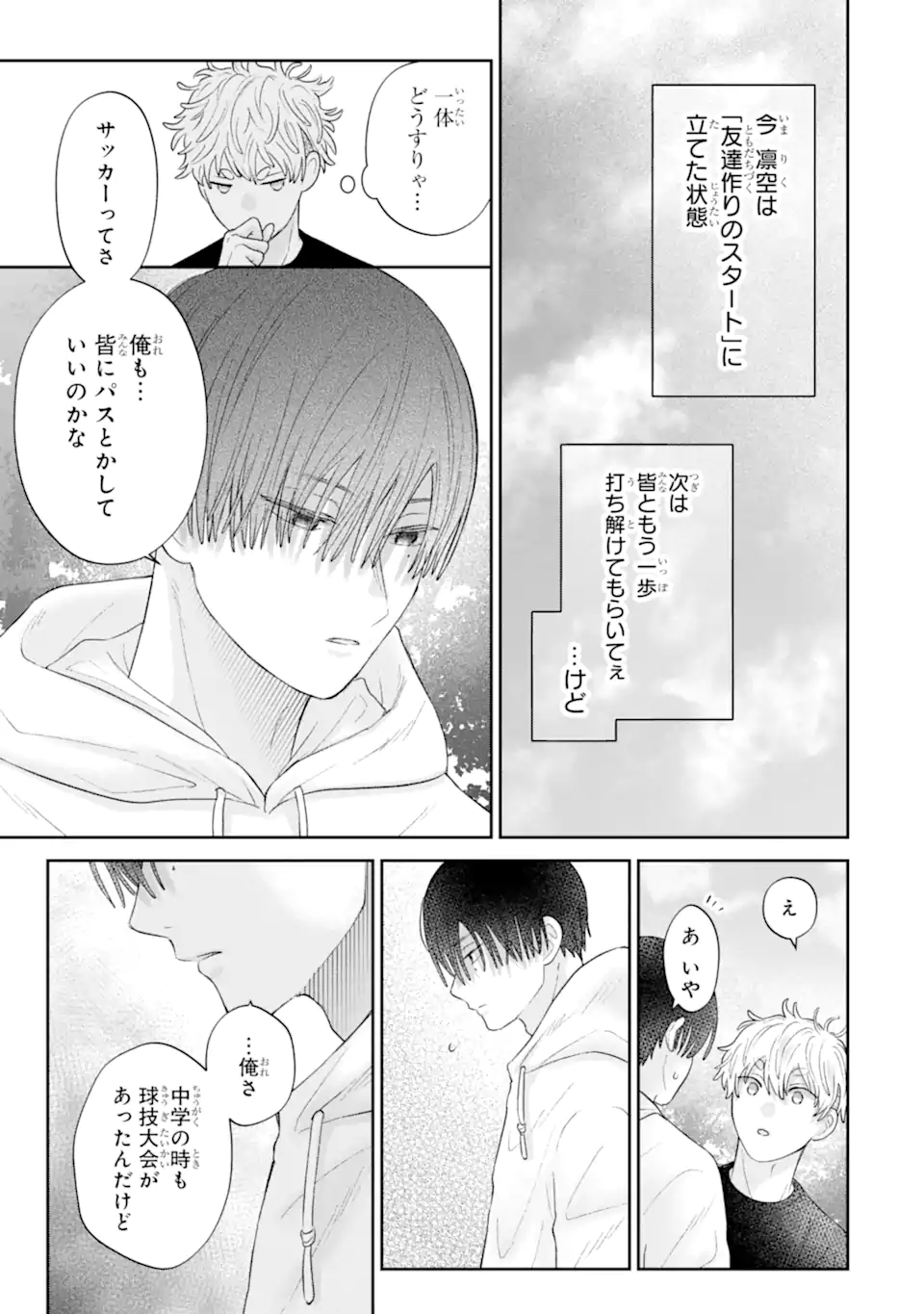 Read OSHI NO SHI WO KUTSUGAESU Chapter 3.1 [High Quality / Full] - Page 5 - nicomanga.net