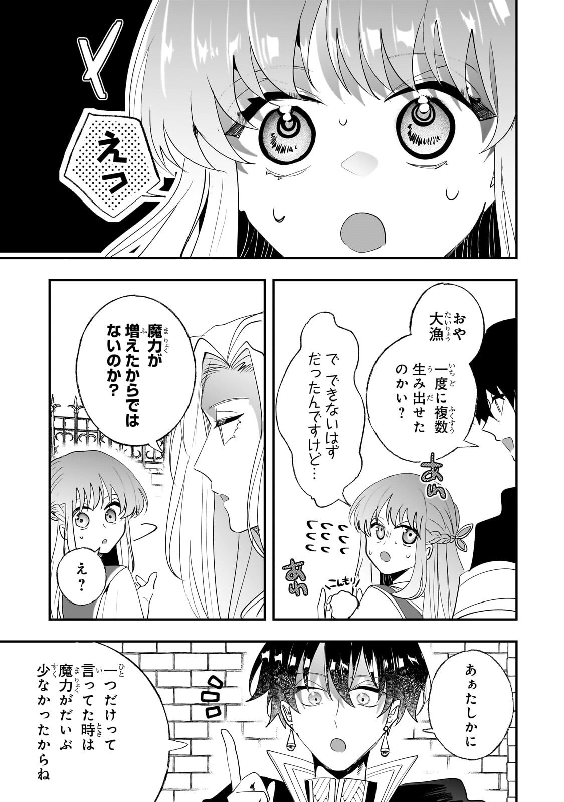 Read NIDO TO IE NIHA KAERIMASEN! (MANGA) - RAW Chapter 66.1 [High Quality / Full] - Page 5 - nicomanga.net