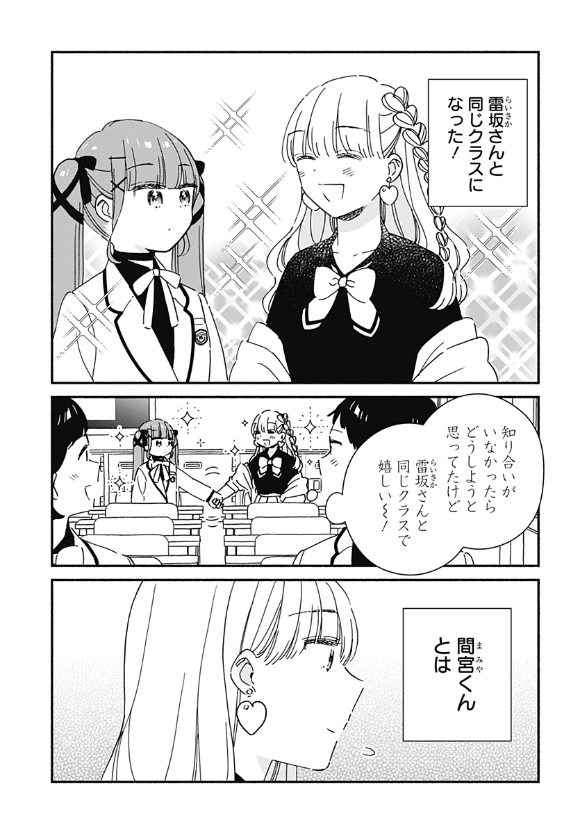 Read KONO CLASS NI GAL WA INAI Chapter 30 [High Quality / Full] - Page 5 - nicomanga.net