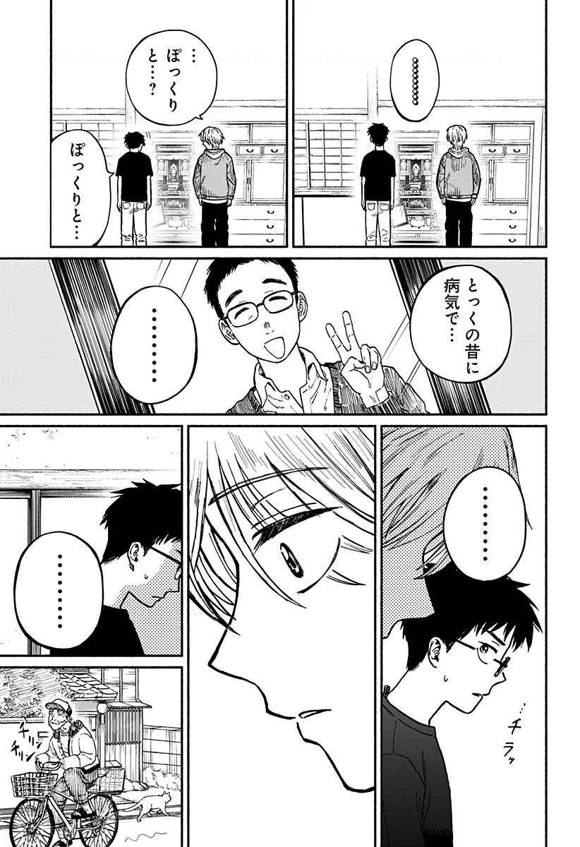 Read HOME AT THE HORIZON Chapter 1 [High Quality / Full] - Page 24 - nicomanga.net