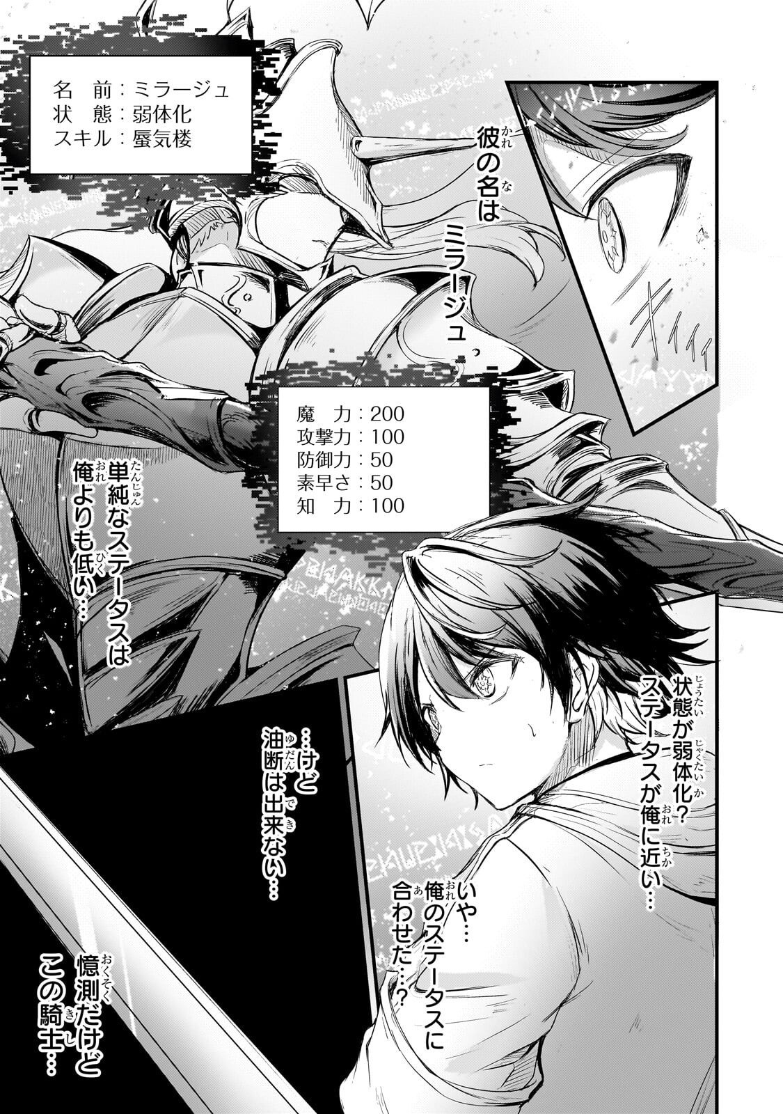 Read HAI NO SEKAI WA KAMI NO ME DE IRODORI ZUKU: ORE DAKE MIERU STATUS DE, SAIJAKU KARA SAIKYOU E KAKE AGARU Chapter 19.1 [High Quality / Full] - Page 3 - nicomanga.net