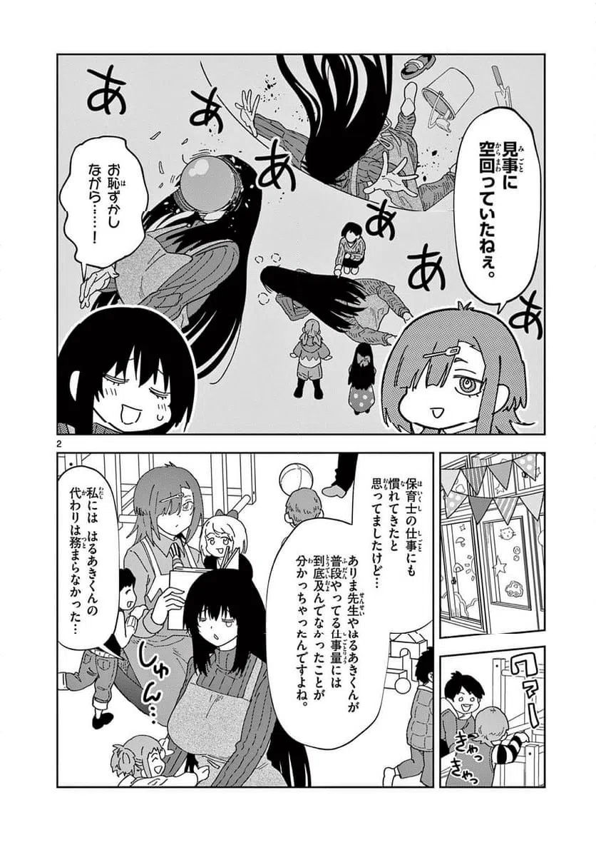 Read OUMA NO ARIMA-SENSEI Chapter 35 [High Quality / Full] - Page 1 - nicomanga.net