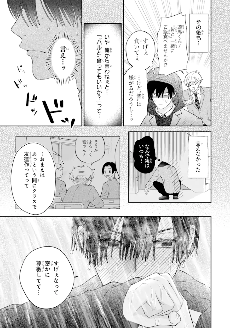 Read OSHI NO SHI WO KUTSUGAESU Chapter 1.2 [High Quality / Full] - Page 22 - nicomanga.net