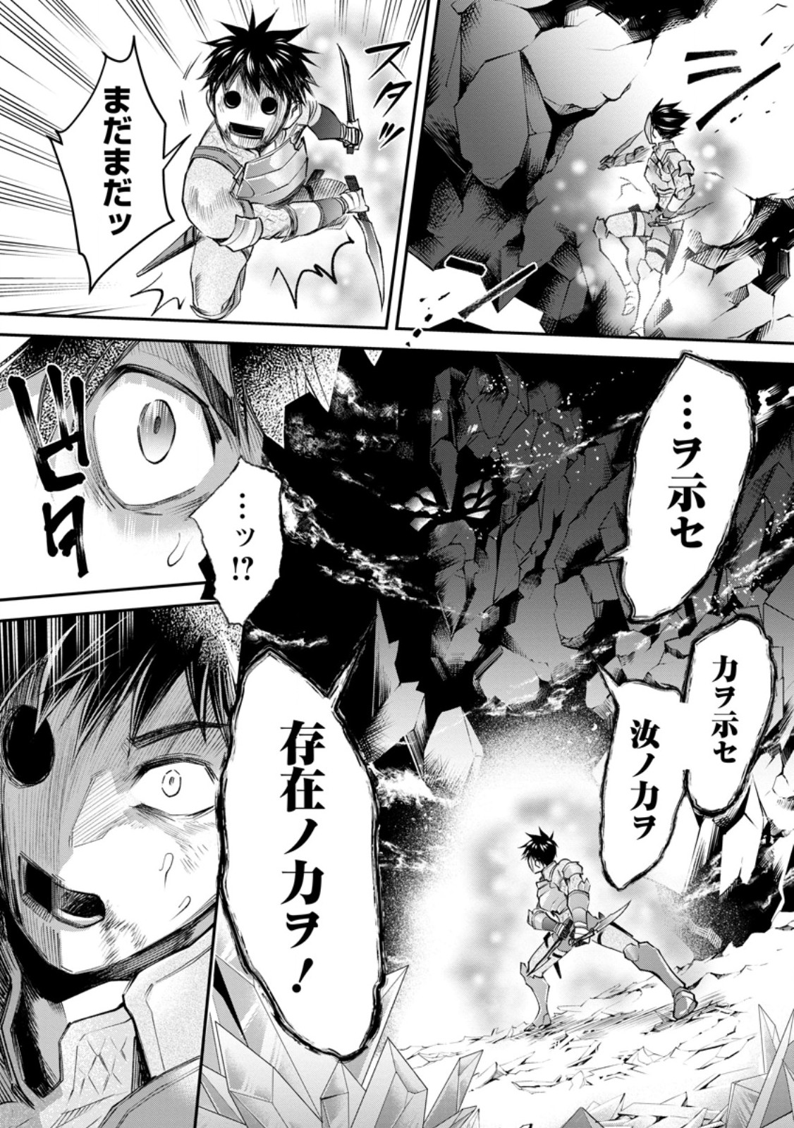 Read BOKEN-KA NI NAROU!~ SUKIRU BOUDO DE DANJON KORYAKU ~ RAW Chapter 61.3 [High Quality / Full] - Page 11 - nicomanga.net