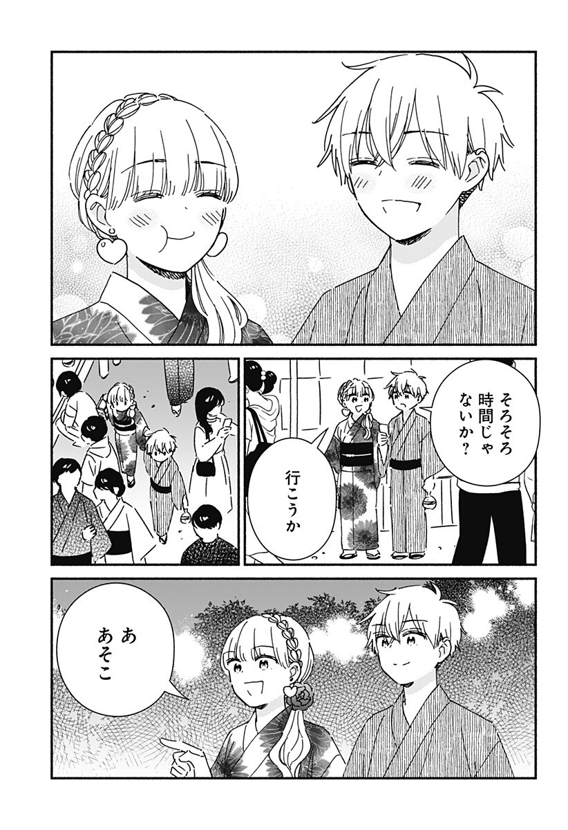Read KONO CLASS NI GAL WA INAI Chapter 40 [High Quality / Full] - Page 9 - nicomanga.net