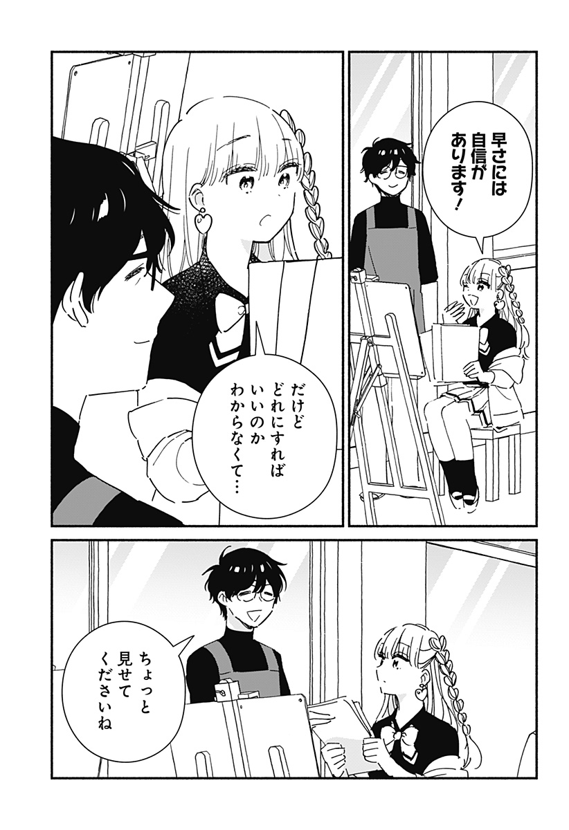 Read KONO CLASS NI GAL WA INAI Chapter 23 [High Quality / Full] - Page 5 - nicomanga.net