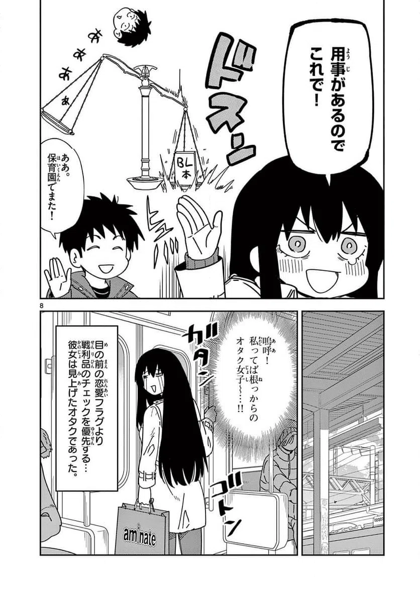 Read OUMA NO ARIMA-SENSEI Chapter 40 [High Quality / Full] - Page 8 - nicomanga.net