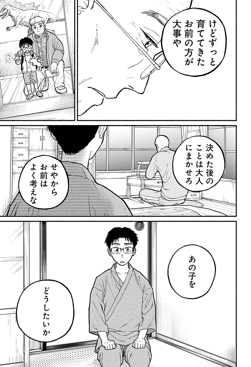 Read HOME AT THE HORIZON Chapter 1 [High Quality / Full] - Page 42 - nicomanga.net