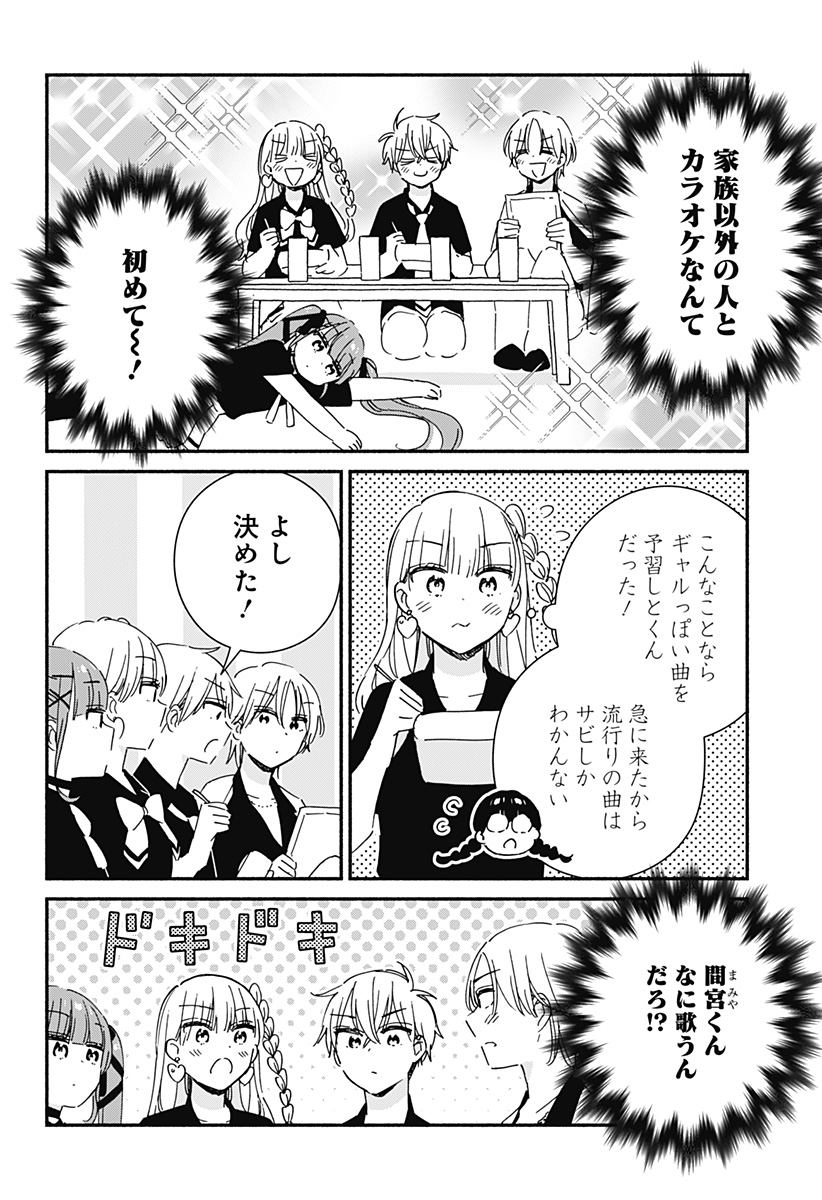 Read KONO CLASS NI GAL WA INAI Chapter 14 [High Quality / Full] - Page 10 - nicomanga.net