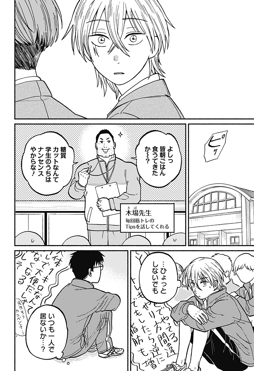 Read HOME AT THE HORIZON Chapter 2 [High Quality / Full] - Page 16 - nicomanga.net