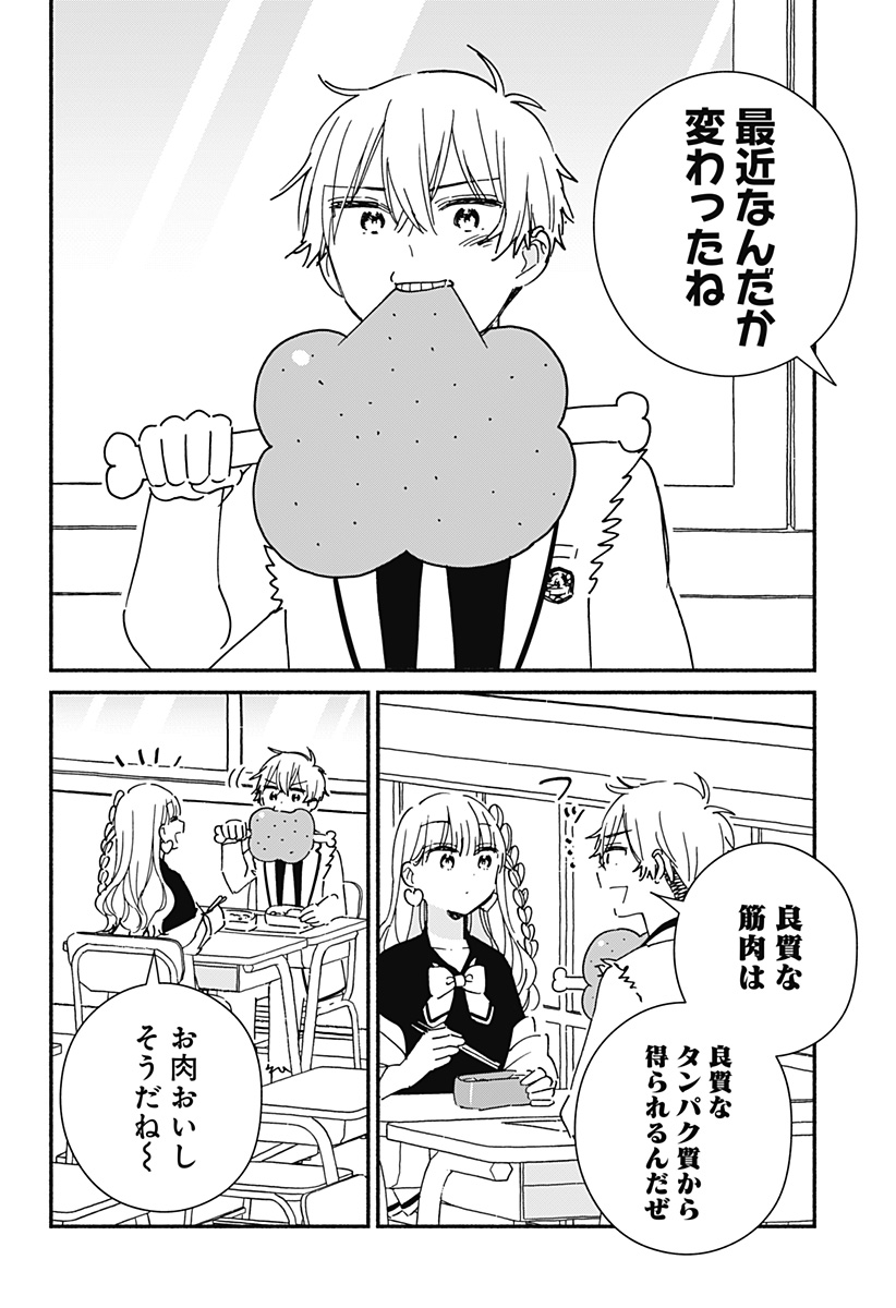 Read KONO CLASS NI GAL WA INAI Chapter 19 [High Quality / Full] - Page 14 - nicomanga.net