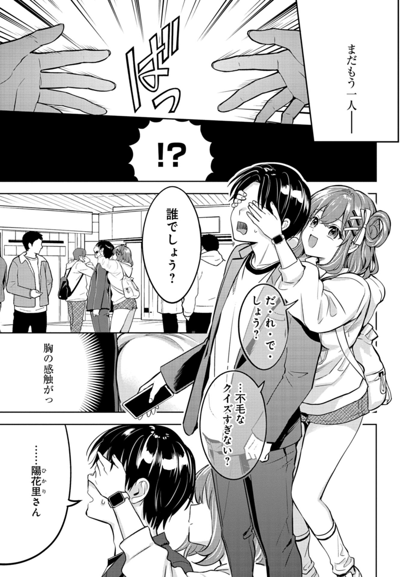 Read TAORETA FUJIN WO SUKUTTA GO HOUBI WA, MUSUME NO BIJIN FUTAGO TO NO OTSUKIAI DESHITA Chapter 3.2 [High Quality / Full] - Page 11 - nicomanga.net
