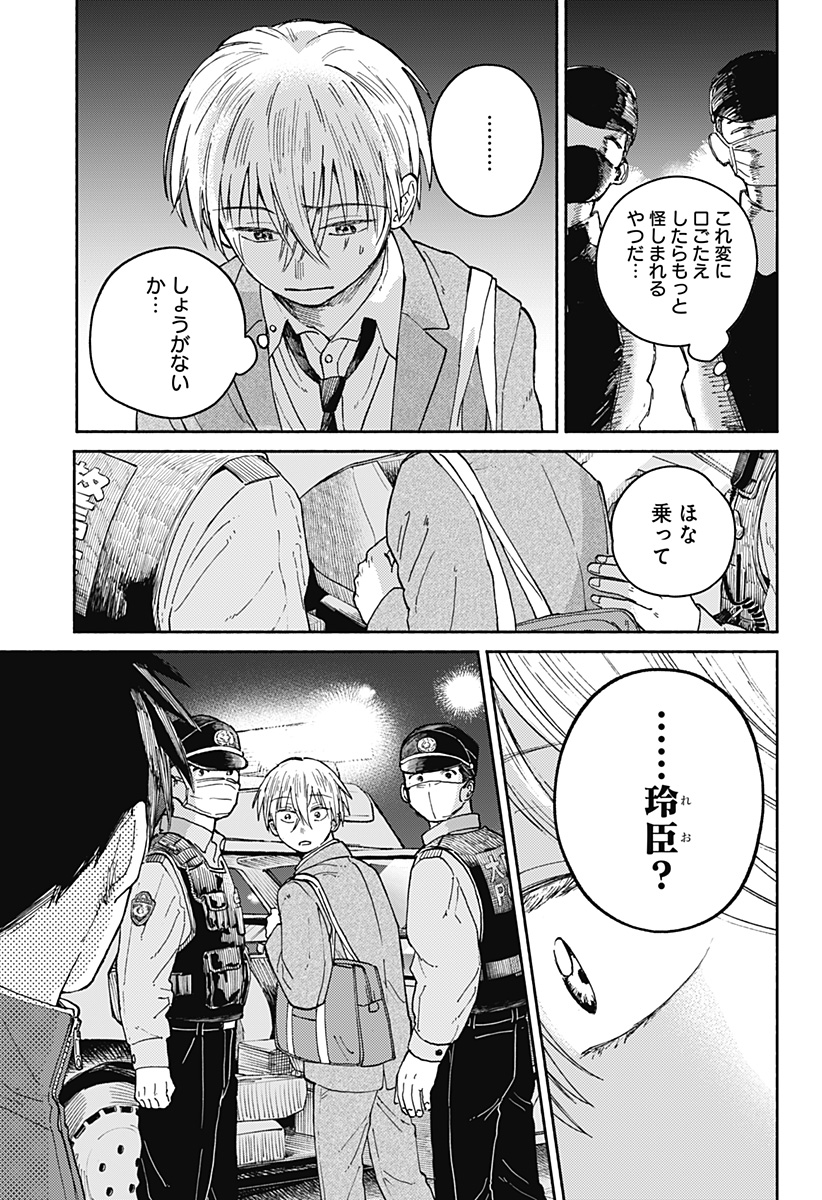 Read HOME AT THE HORIZON Chapter 19 [High Quality / Full] - Page 17 - nicomanga.net