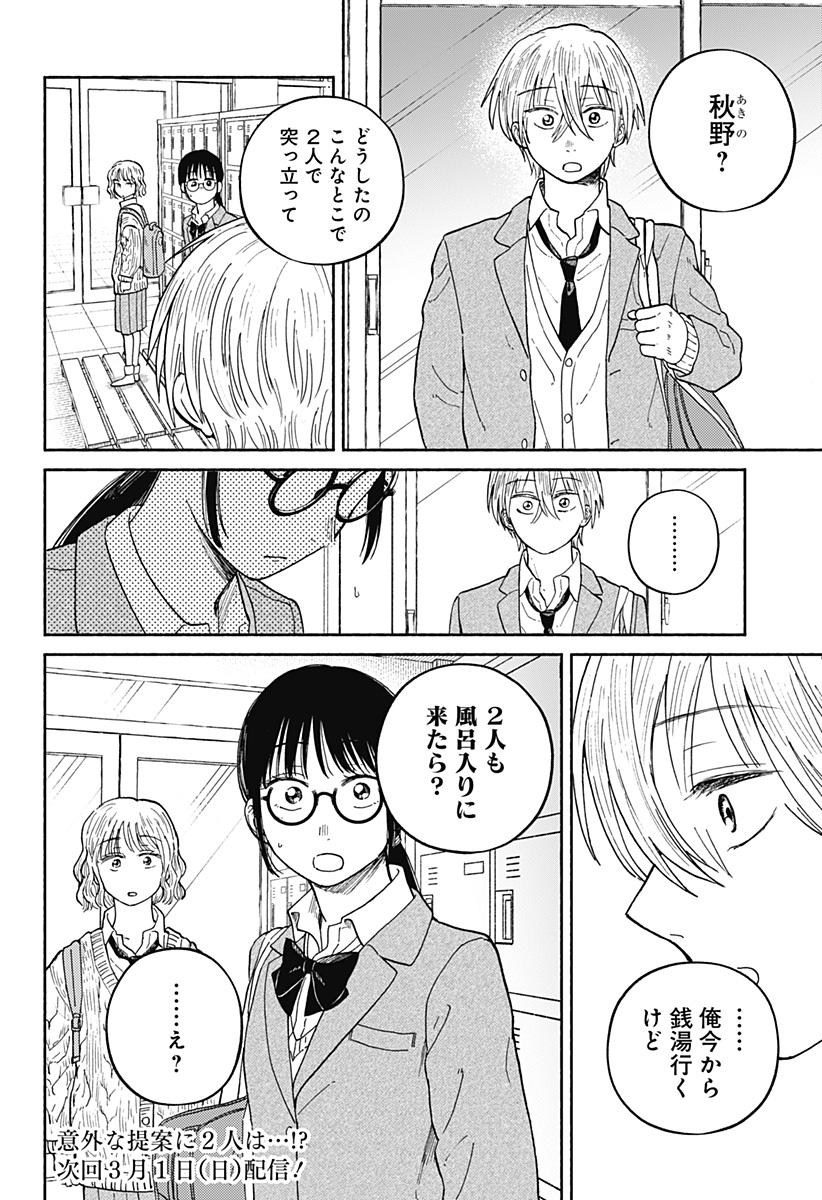 Read HOME AT THE HORIZON Chapter 20 [High Quality / Full] - Page 21 - nicomanga.net