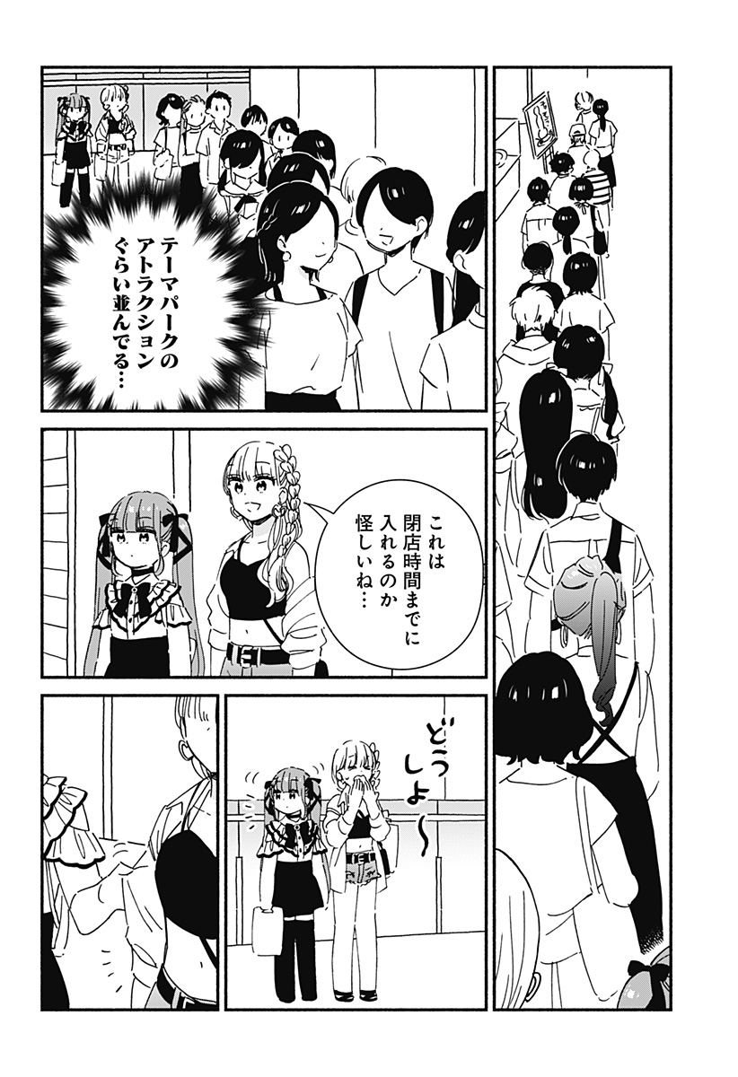 Read KONO CLASS NI GAL WA INAI Chapter 11 [High Quality / Full] - Page 12 - nicomanga.net