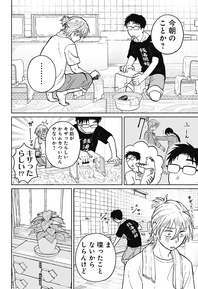 Read HOME AT THE HORIZON Chapter 3 [High Quality / Full] - Page 23 - nicomanga.net