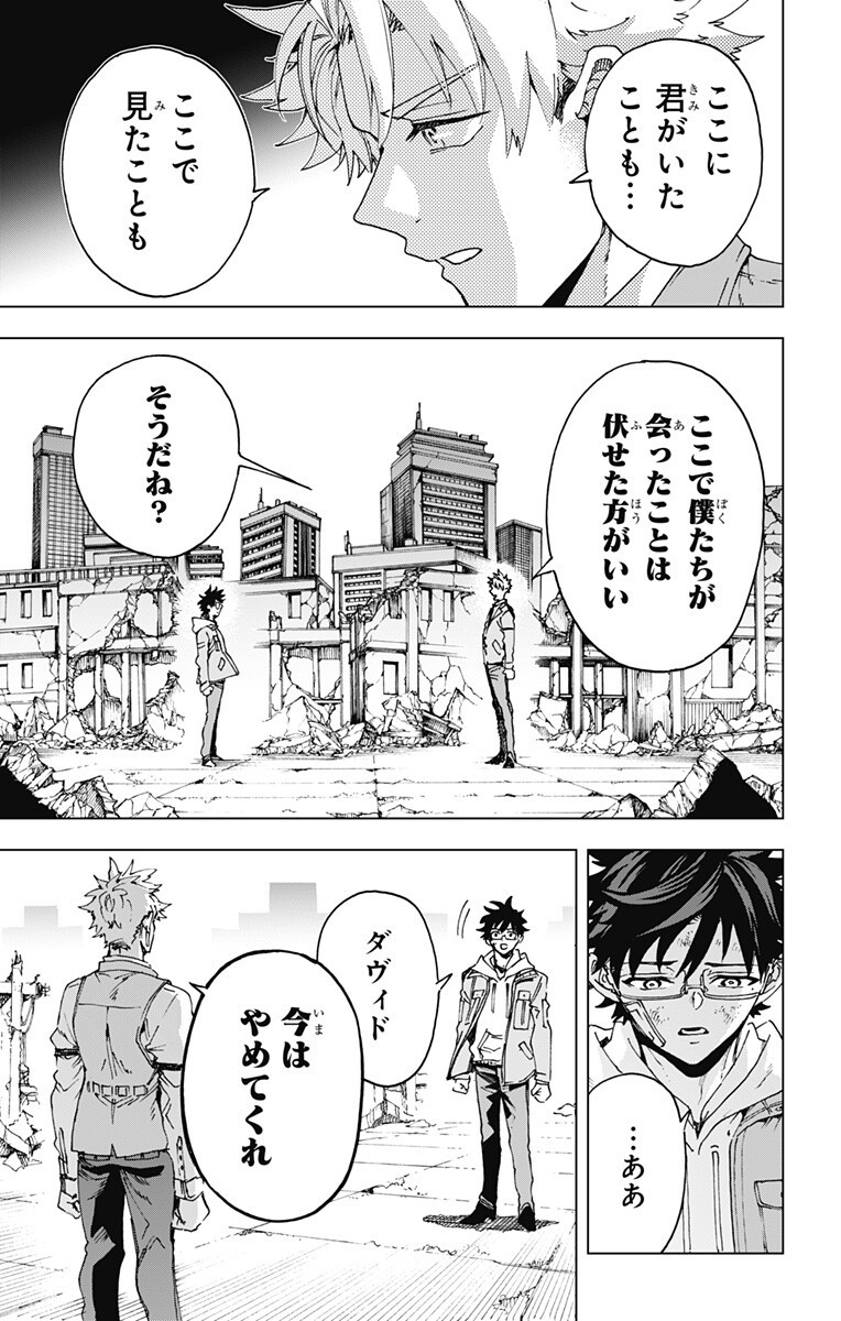 Read EIYUU KIKAN Chapter 59 [High Quality / Full] - Page 5 - nicomanga.net