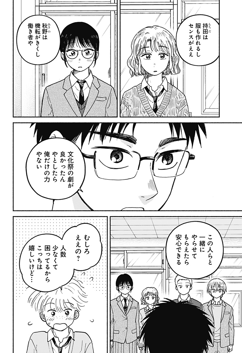 Read HOME AT THE HORIZON Chapter 24 [High Quality / Full] - Page 20 - nicomanga.net