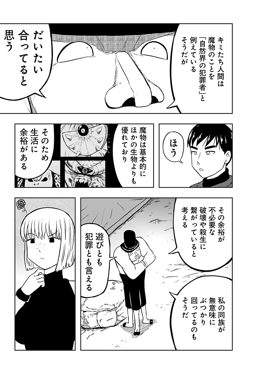 Read TSUKUMATO Chapter 12 [High Quality / Full] - Page 64 - nicomanga.net