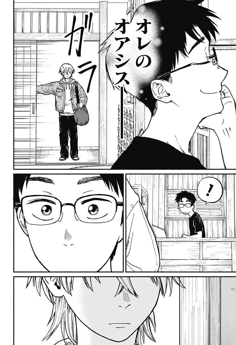 Read HOME AT THE HORIZON Chapter 1 [High Quality / Full] - Page 11 - nicomanga.net