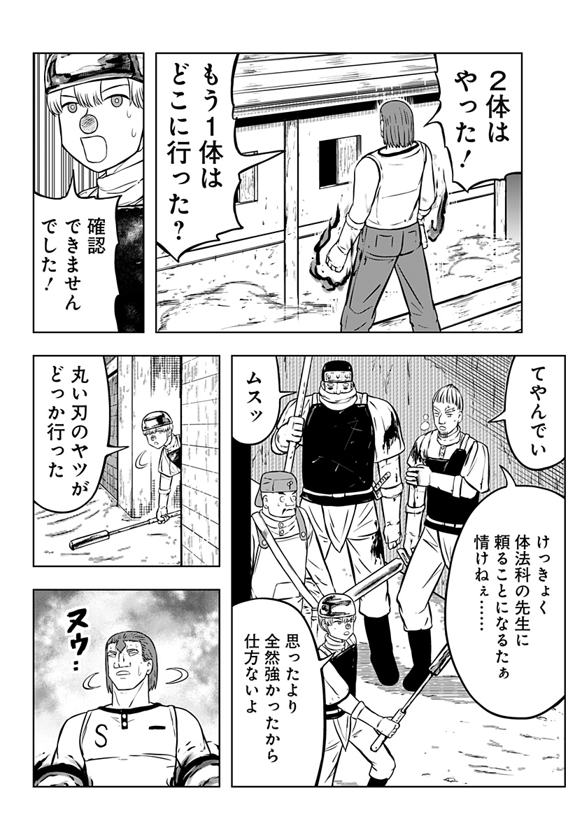 Read TSUKUMATO Chapter 12 [High Quality / Full] - Page 54 - nicomanga.net