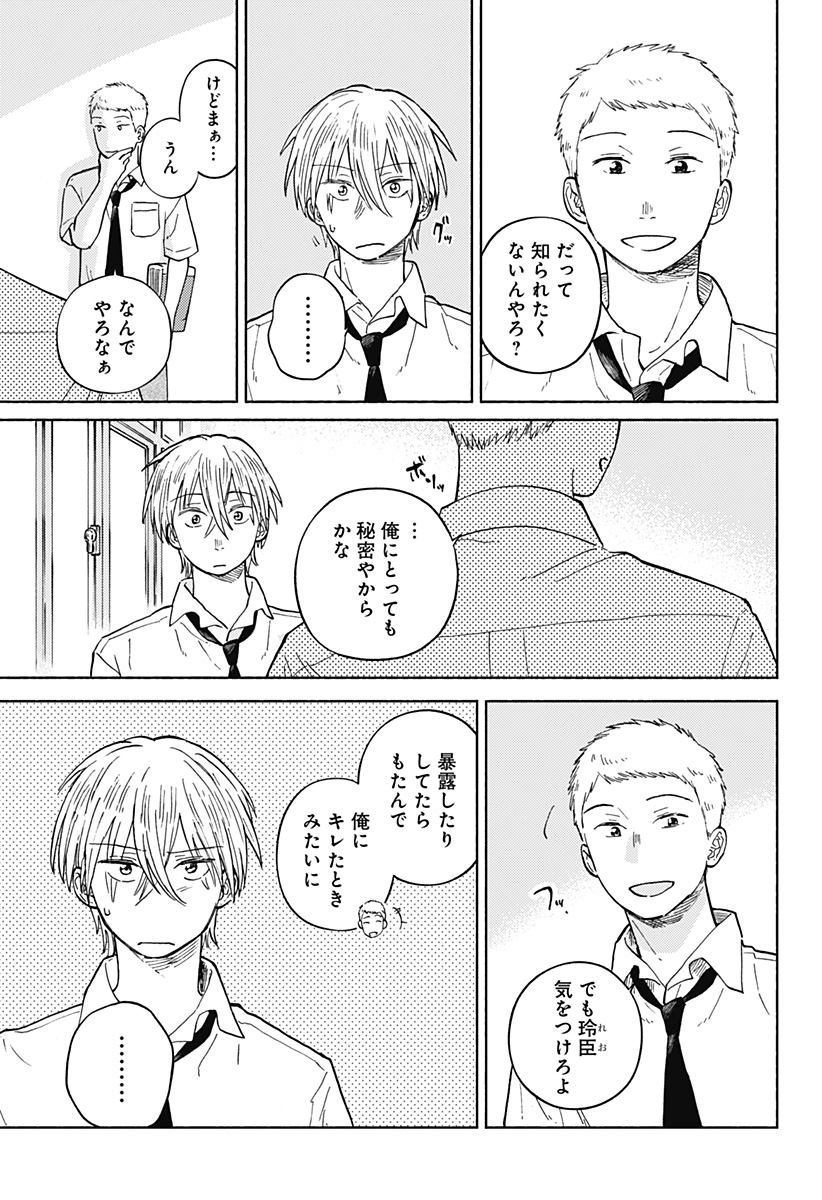Read HOME AT THE HORIZON Chapter 13 [High Quality / Full] - Page 7 - nicomanga.net