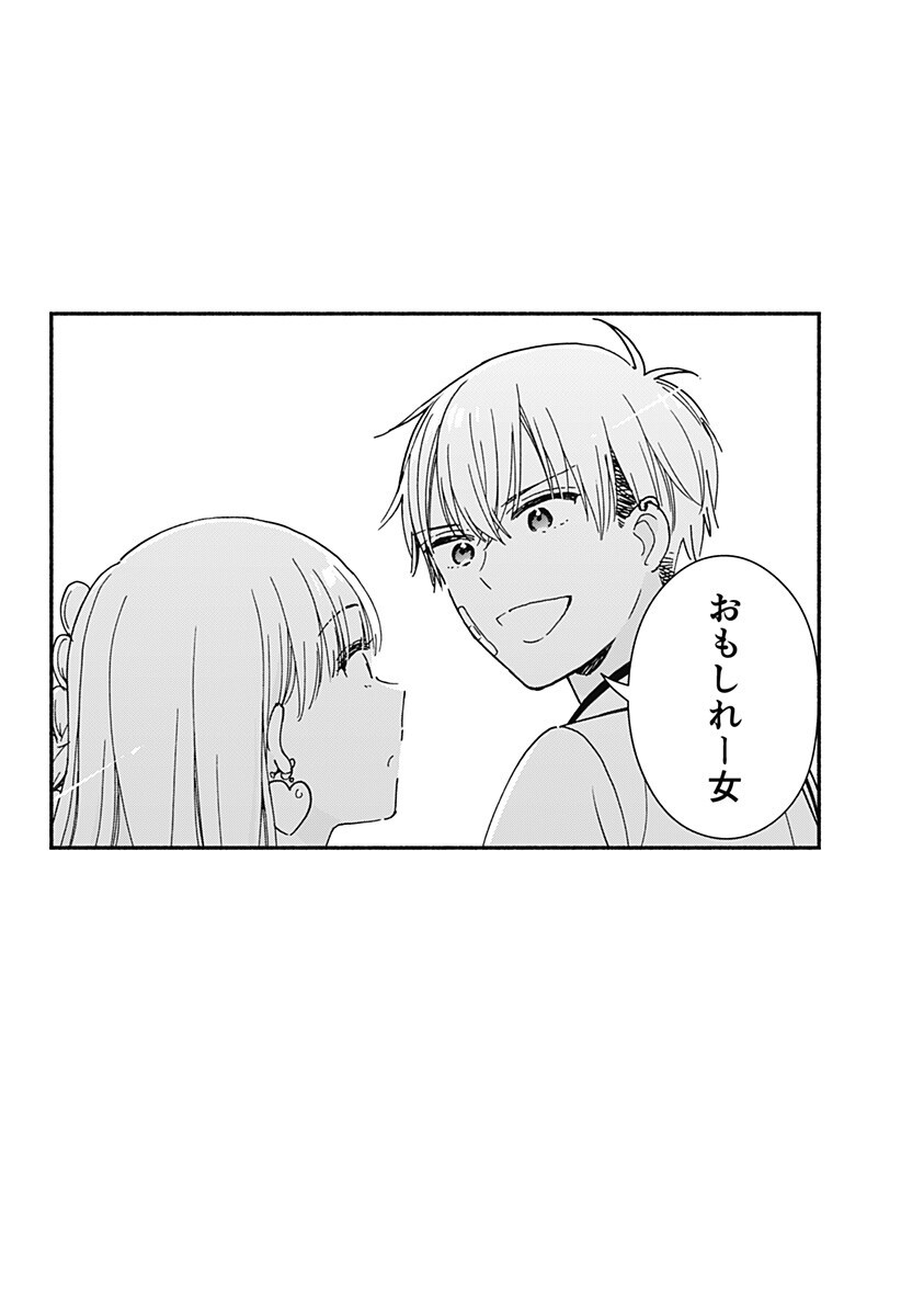 Read KONO CLASS NI GAL WA INAI Chapter 39.5 [High Quality / Full] - Page 2 - nicomanga.net