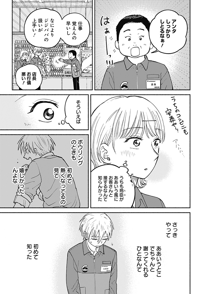 Read HOME AT THE HORIZON Chapter 23 [High Quality / Full] - Page 15 - nicomanga.net