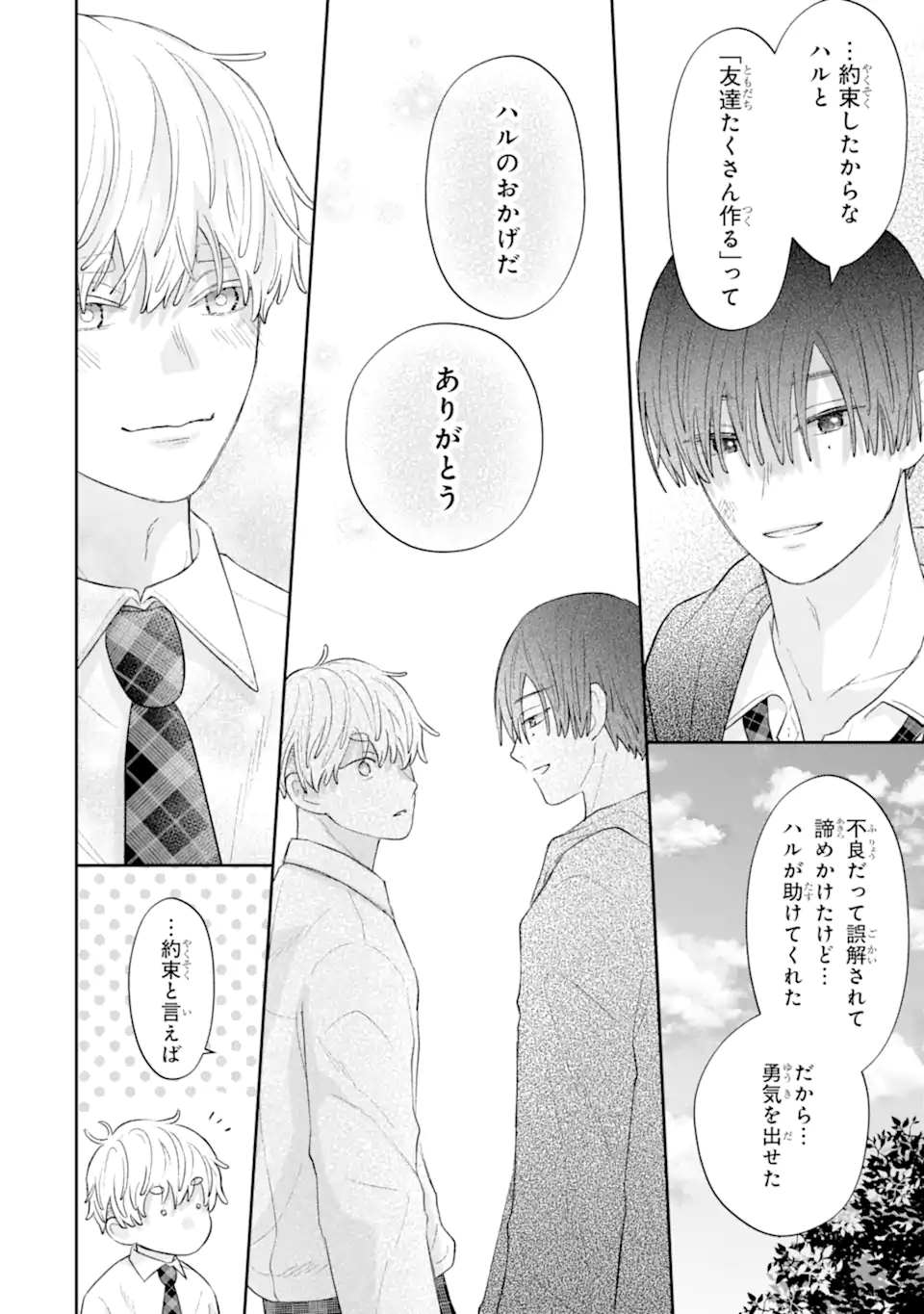 Read OSHI NO SHI WO KUTSUGAESU Chapter 2.4 [High Quality / Full] - Page 6 - nicomanga.net