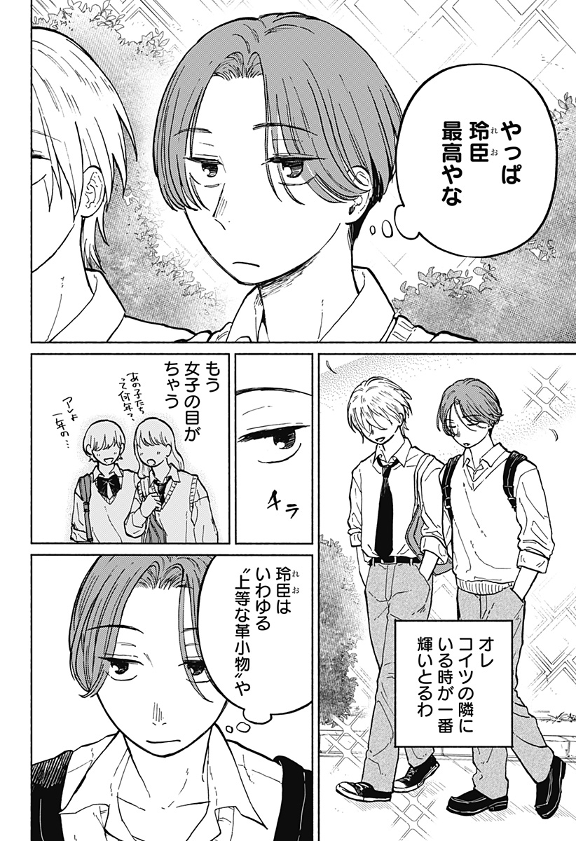 Read HOME AT THE HORIZON Chapter 7 [High Quality / Full] - Page 3 - nicomanga.net