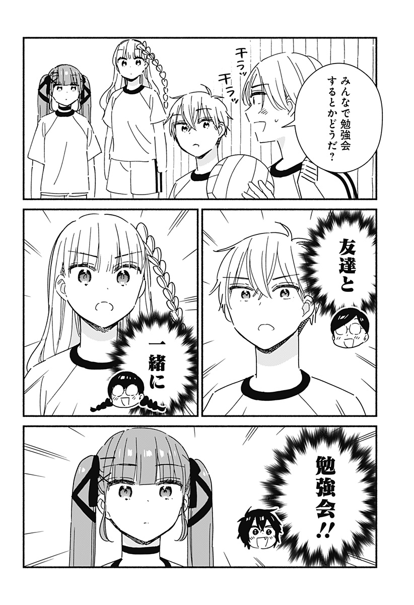 Read KONO CLASS NI GAL WA INAI Chapter 15 [High Quality / Full] - Page 4 - nicomanga.net