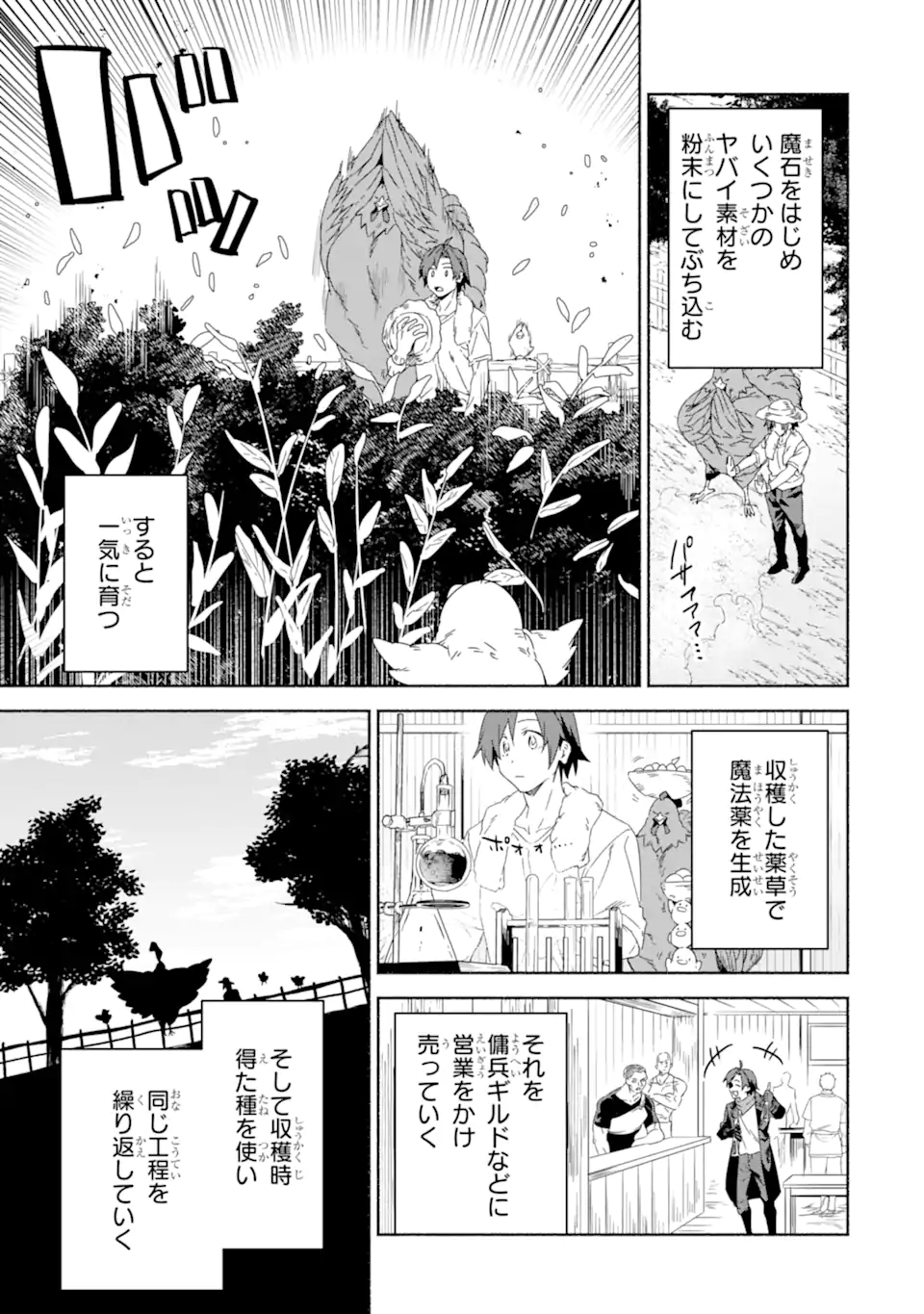 Read AROUND 40 KENJA NO ISEKAI SEIKATSU NIKKI ~ KIMAMA NA ISEKAI KYOUSHI RAIFU ~ RAW Chapter 88.1 [High Quality / Full] - Page 11 - nicomanga.net