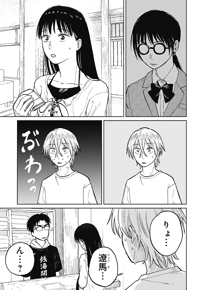 Read HOME AT THE HORIZON Chapter 3 [High Quality / Full] - Page 40 - nicomanga.net
