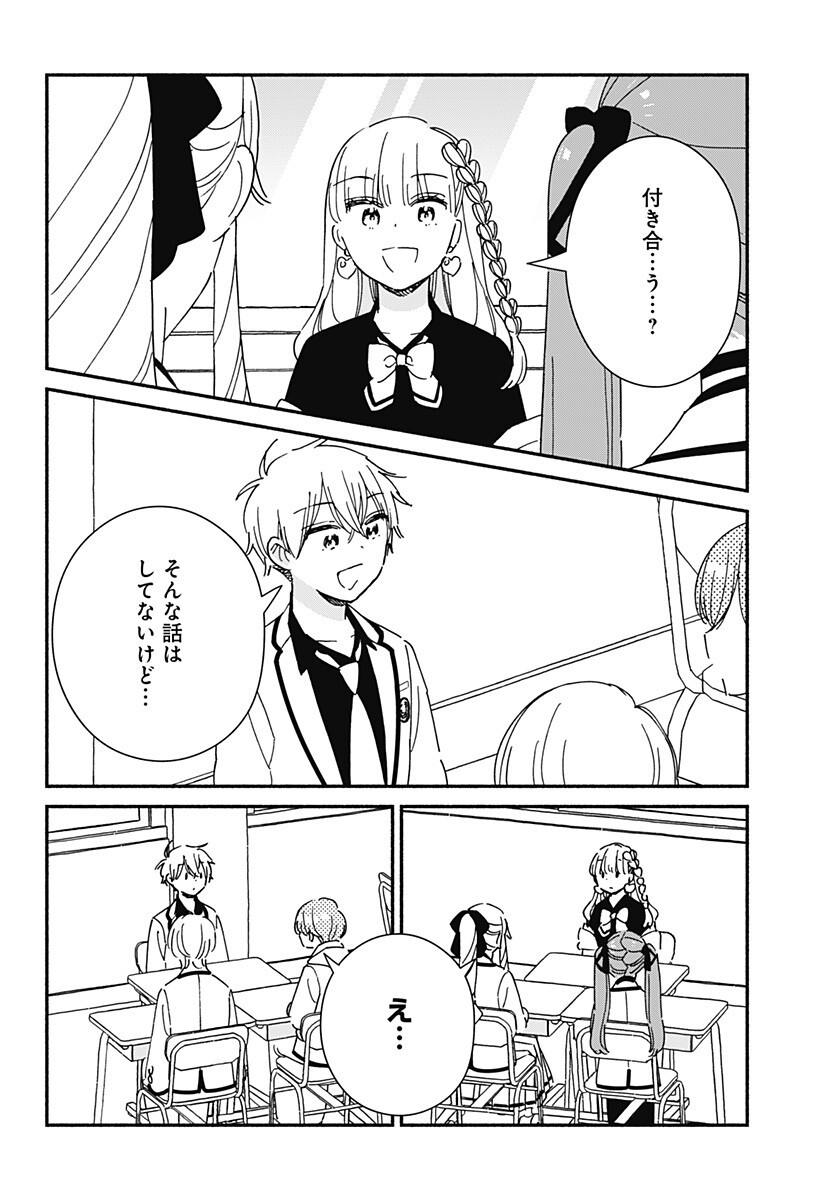 Read KONO CLASS NI GAL WA INAI Chapter 39 [High Quality / Full] - Page 4 - nicomanga.net