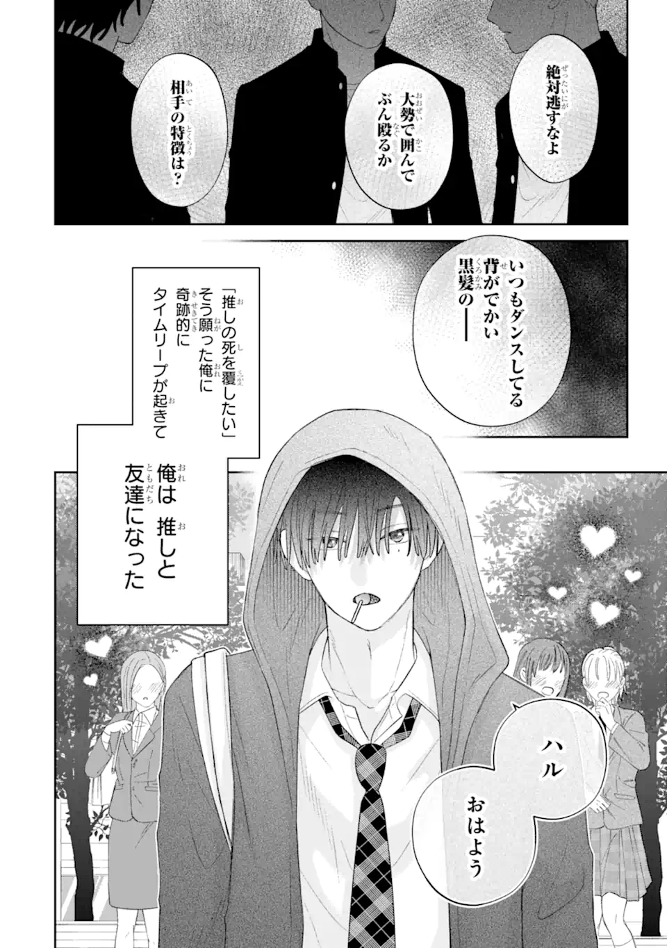 Read OSHI NO SHI WO KUTSUGAESU Chapter 2.1 [High Quality / Full] - Page 2 - nicomanga.net