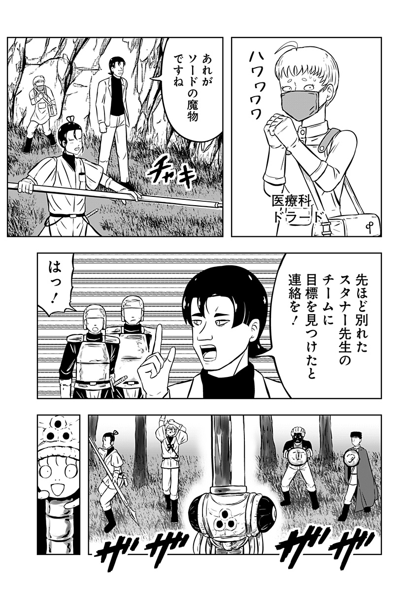 Read TSUKUMATO Chapter 12 [High Quality / Full] - Page 13 - nicomanga.net