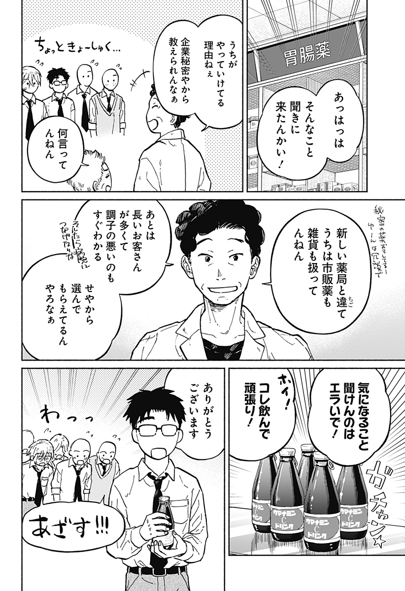 Read HOME AT THE HORIZON Chapter 7 [High Quality / Full] - Page 11 - nicomanga.net