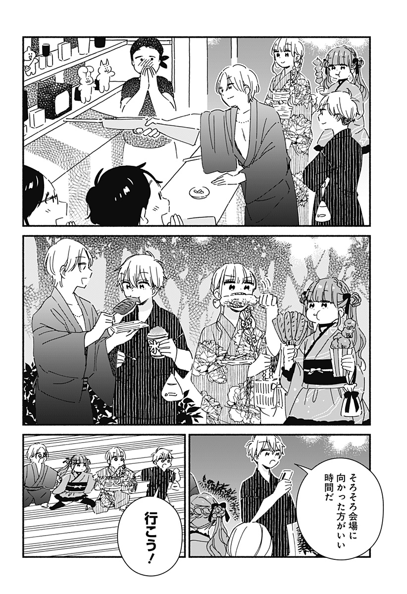 Read KONO CLASS NI GAL WA INAI Chapter 17 [High Quality / Full] - Page 12 - nicomanga.net